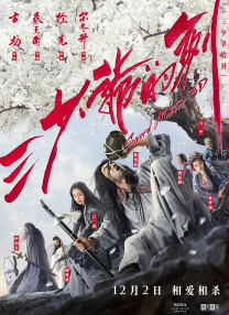 特邀嘉宾